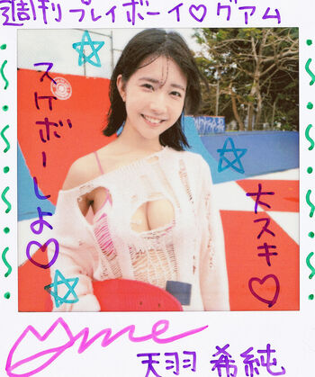 🔥 Amau kisumi page leaked private photo uncensored full