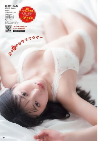 🔥 Himeno hinano page leaked private photo uncensored full