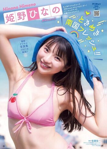 🔥 Himeno hinano page leaked private photo uncensored full