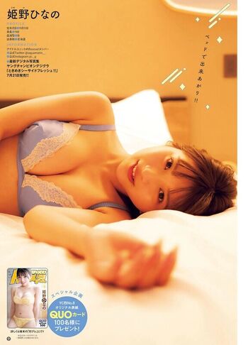🔥 Himeno hinano page leaked private photo uncensored full