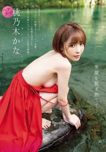 🔥 Jav actress gravure page leaked private photo uncensored full