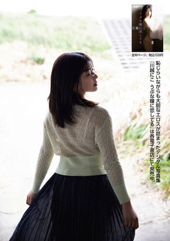 🔥 Jav actress gravure page leaked private photo uncensored full