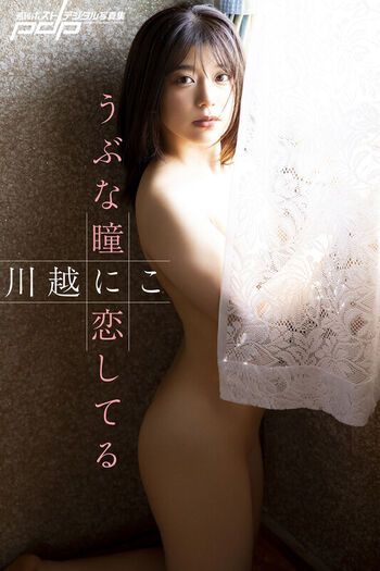 🔥 Jav actress gravure page leaked private photo uncensored full