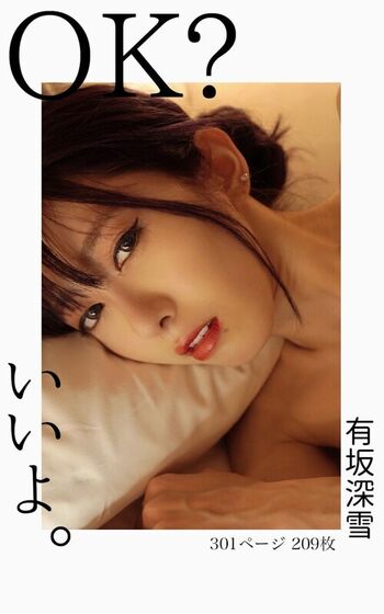 🔥 Jav actress gravure page leaked private photo uncensored full