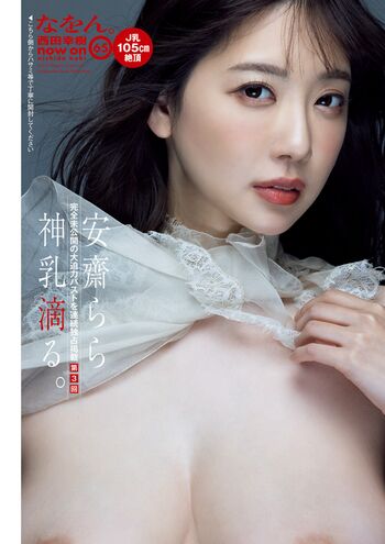 🔥 Jav actress gravure page leaked private photo uncensored full