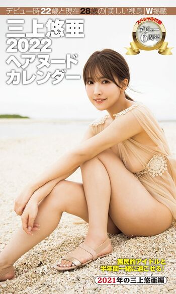 🔥 Jav actress gravure page leaked private photo uncensored full