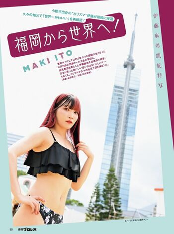 🔥 Maki itoh page leaked private photo uncensored full