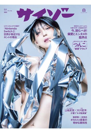 🔥 Tsunko p page leaked private photo uncensored full
