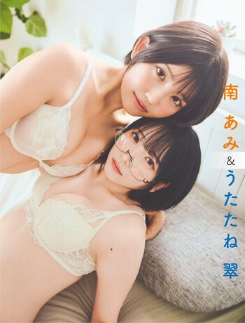 🔥 Utatane sui leaked private photo uncensored full
